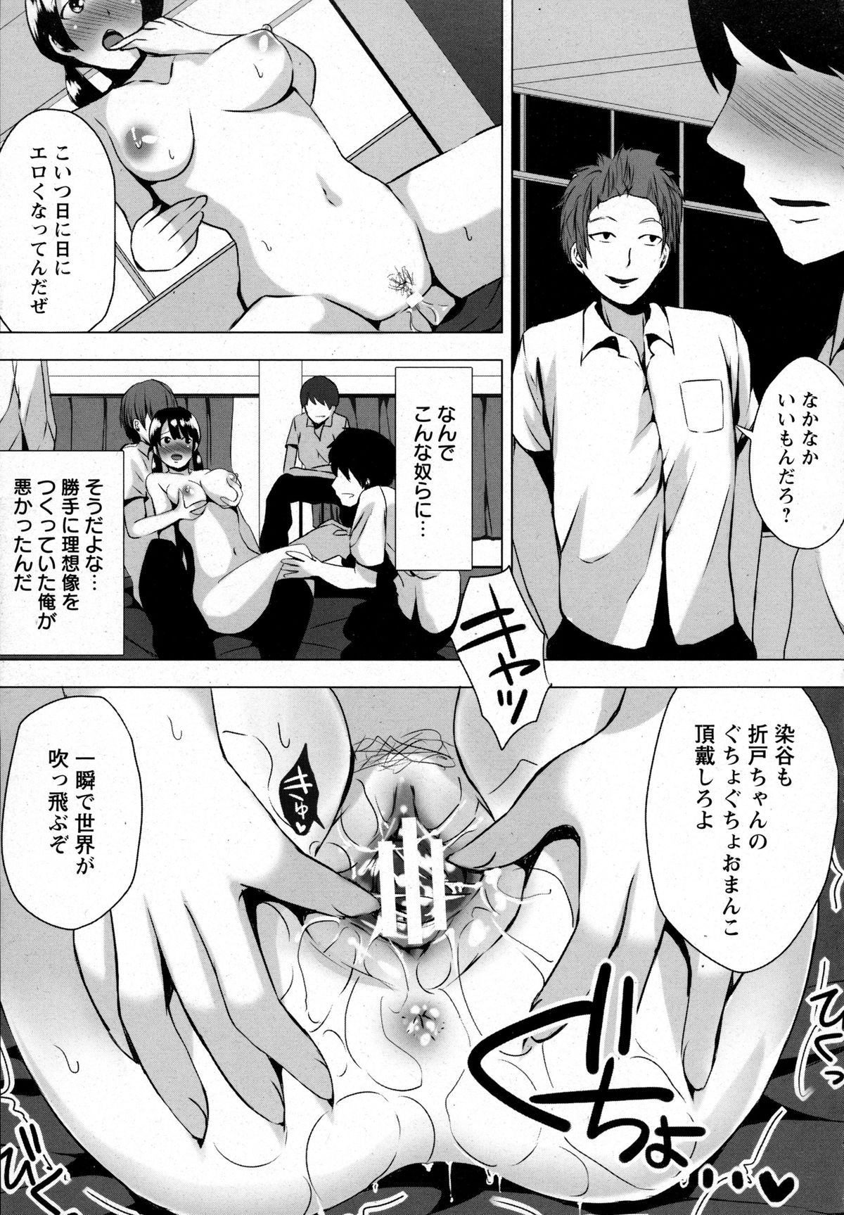 ANGEL 倶楽部 2016年1月号