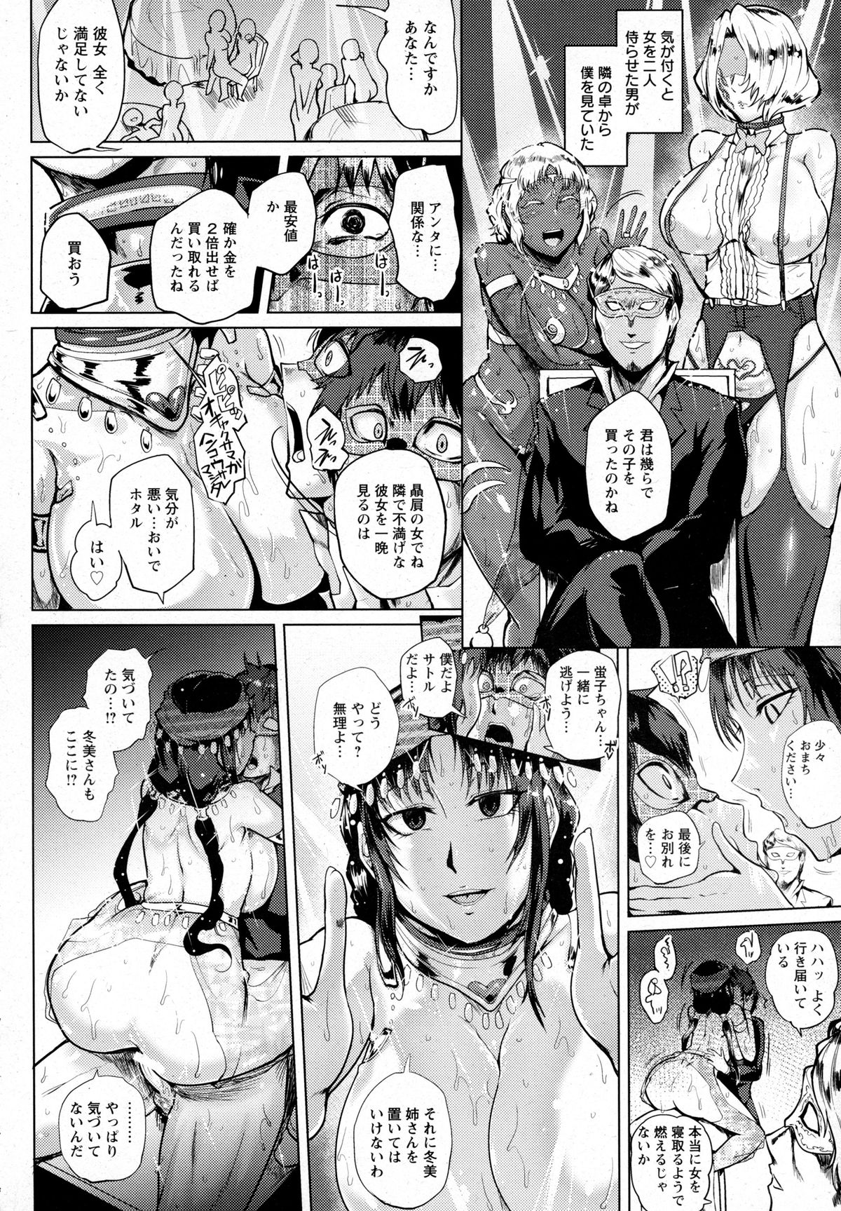 ANGEL 倶楽部 2016年1月号