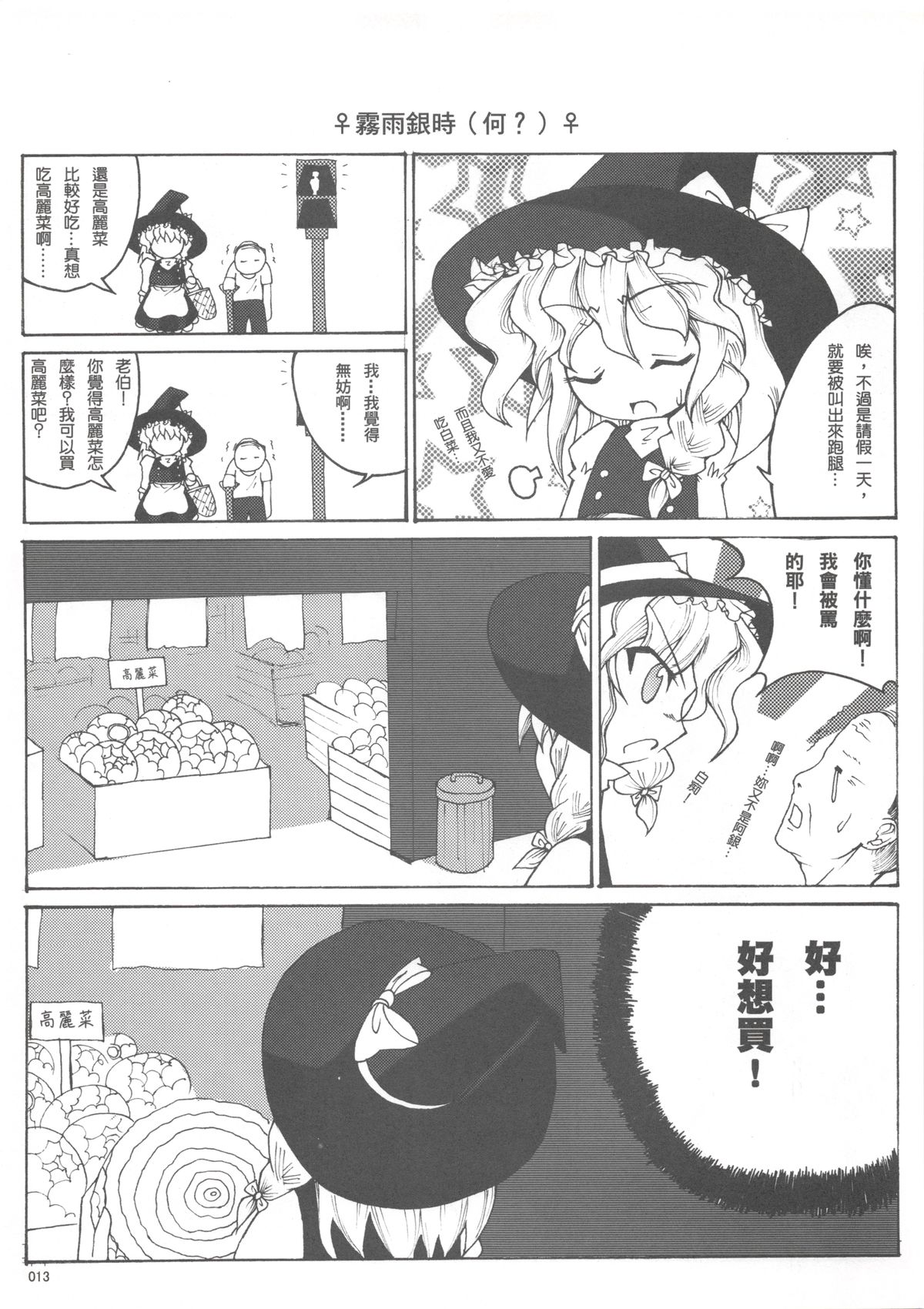 （20071013）[S.C.H。（shaen）]東方同人鄉。參