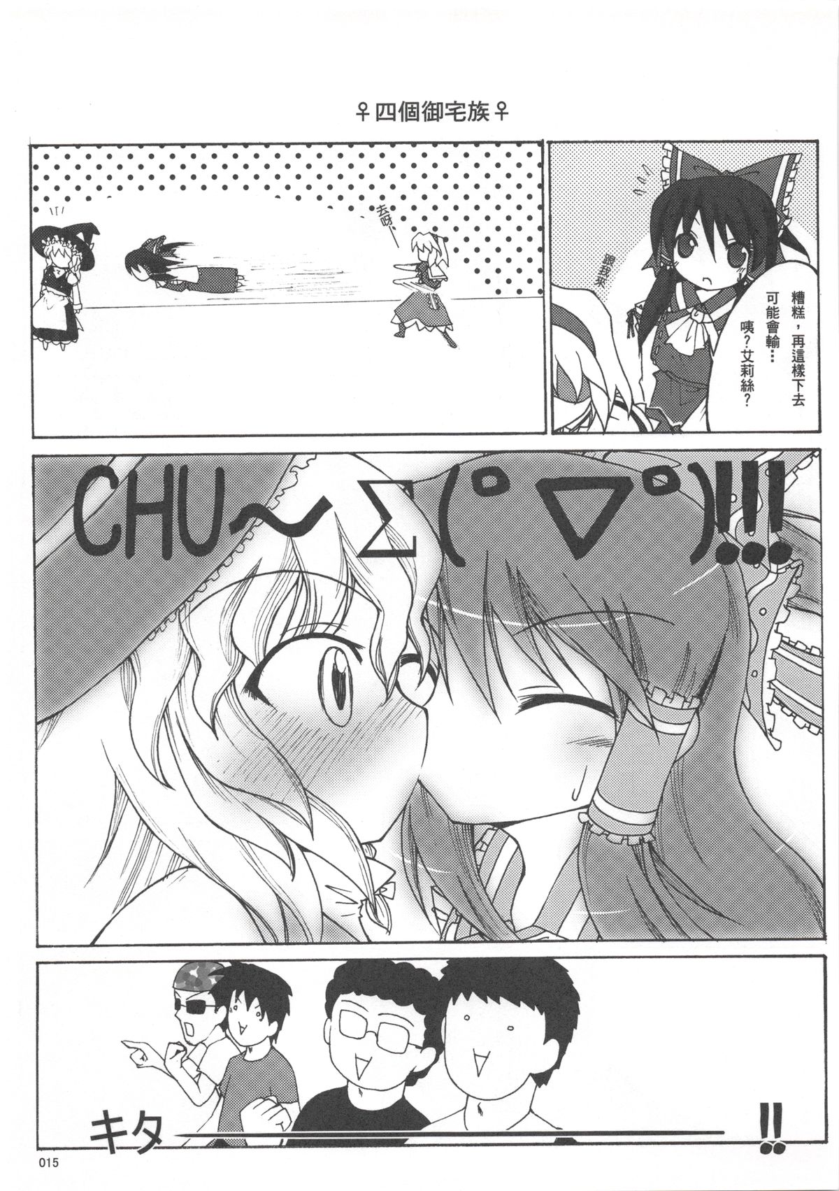 （20071013）[S.C.H。（shaen）]東方同人鄉。參