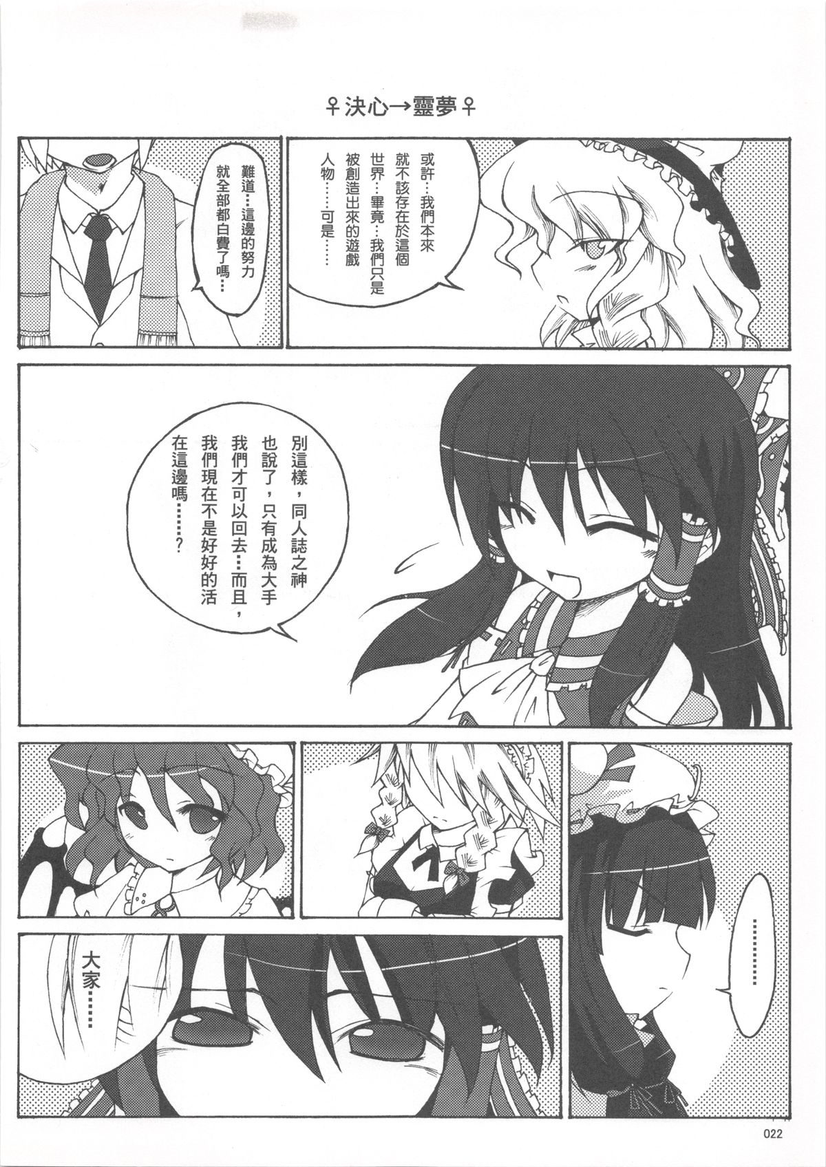 （20071013）[S.C.H。（shaen）]東方同人鄉。參