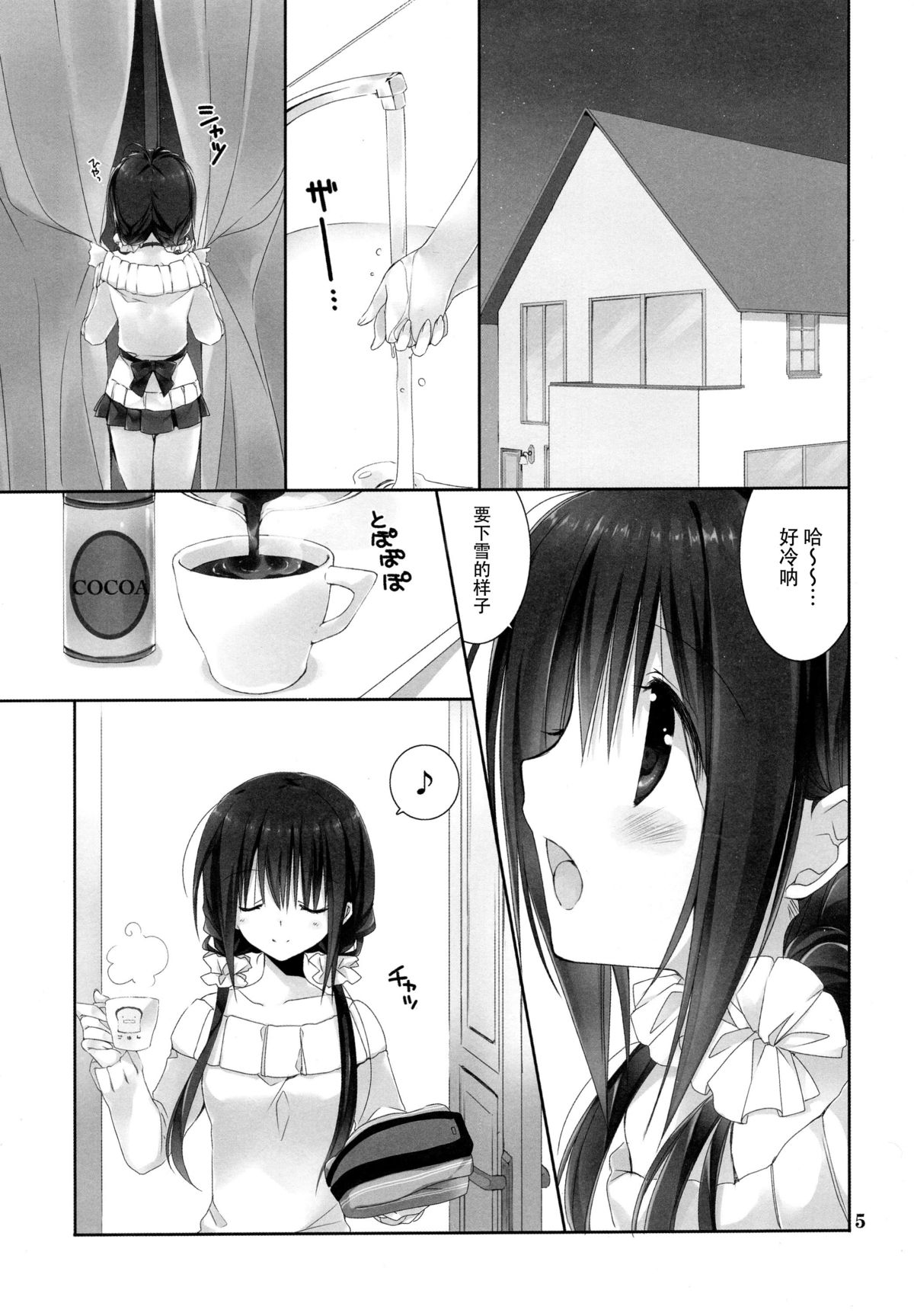 (C89) [高苗床 (高苗京鈴)] 妹のおてつだい6 [中国翻訳]