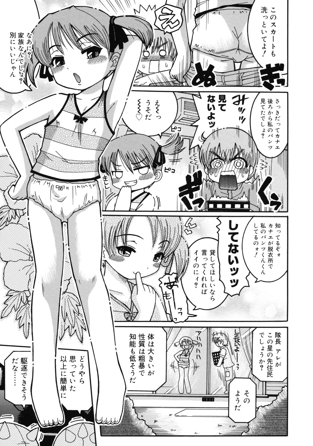 [國津武士] 幼術師