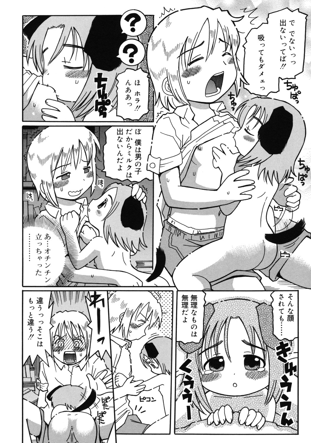 [國津武士] 幼術師