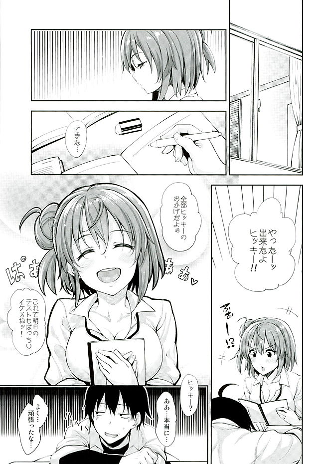 (C89) [ぺたパン (あきのそら)] LOVE STORY #03 (やはり俺の青春ラブコメはまちがっている。)