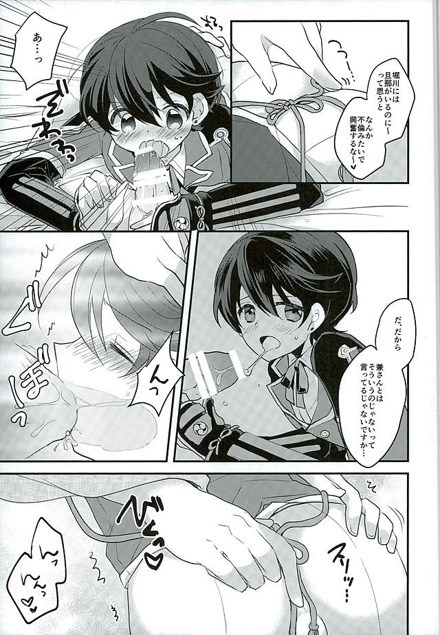(C89) [直進くらげ (くらげ)] 堀川君の近侍のお仕事 (刀剣乱舞)