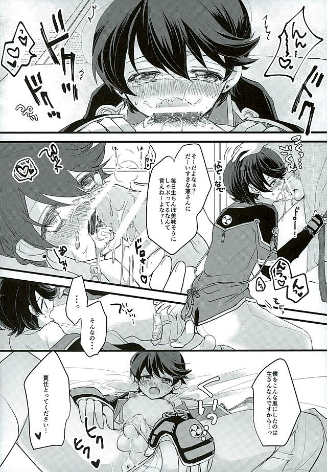 (C89) [直進くらげ (くらげ)] 堀川君の近侍のお仕事 (刀剣乱舞)