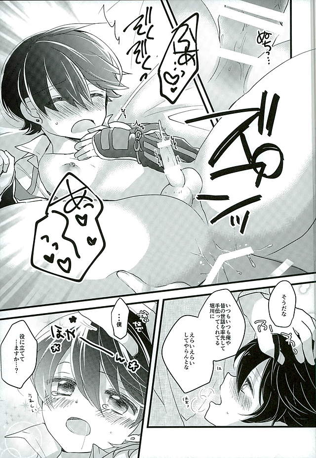(C89) [直進くらげ (くらげ)] 堀川君の近侍のお仕事 (刀剣乱舞)
