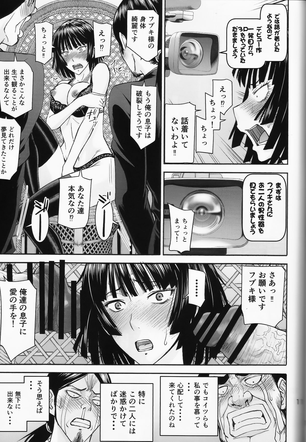(C89) [ハイスラスト(いのまる)] 現役B級1位ヒーロー地獄のフブキAVデビュー!! (ワンパンマン)