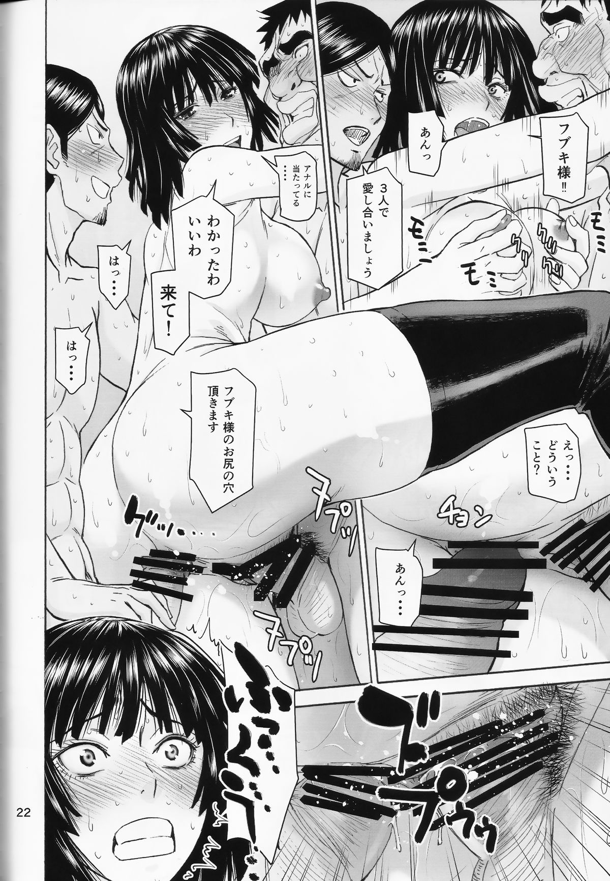 (C89) [ハイスラスト(いのまる)] 現役B級1位ヒーロー地獄のフブキAVデビュー!! (ワンパンマン)