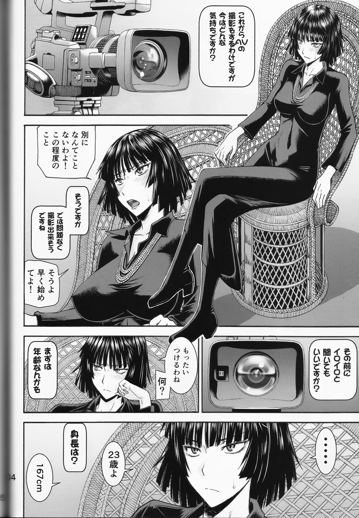 (C89) [ハイスラスト(いのまる)] 現役B級1位ヒーロー地獄のフブキAVデビュー!! (ワンパンマン)