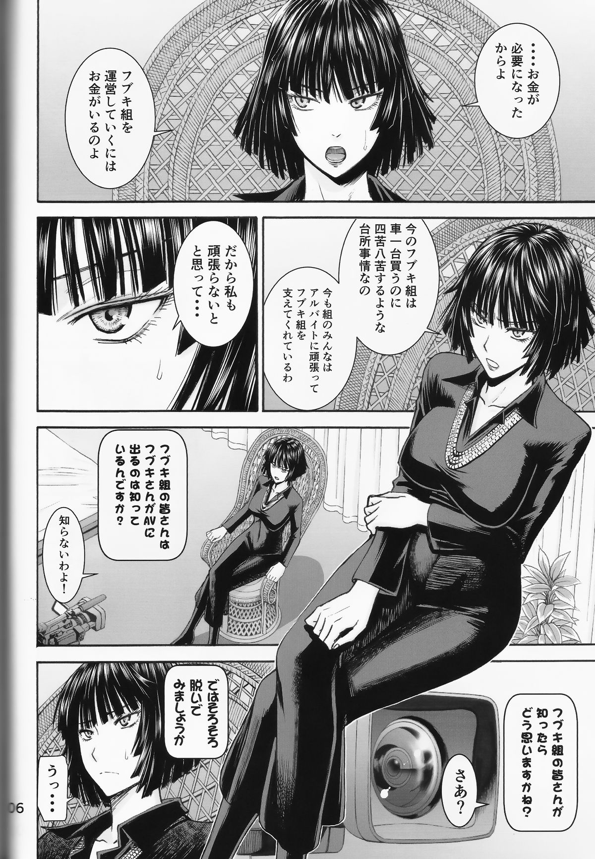 (C89) [ハイスラスト(いのまる)] 現役B級1位ヒーロー地獄のフブキAVデビュー!! (ワンパンマン)