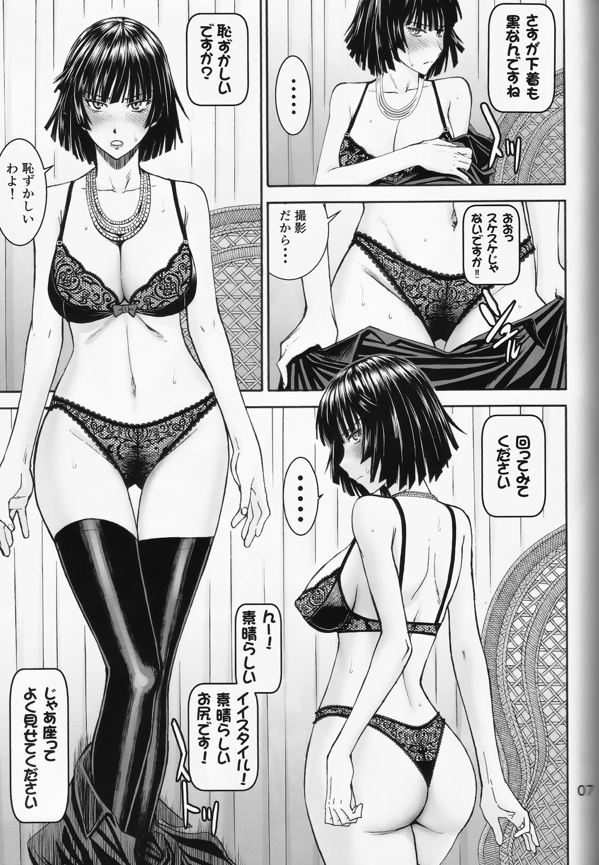 (C89) [ハイスラスト(いのまる)] 現役B級1位ヒーロー地獄のフブキAVデビュー!! (ワンパンマン)