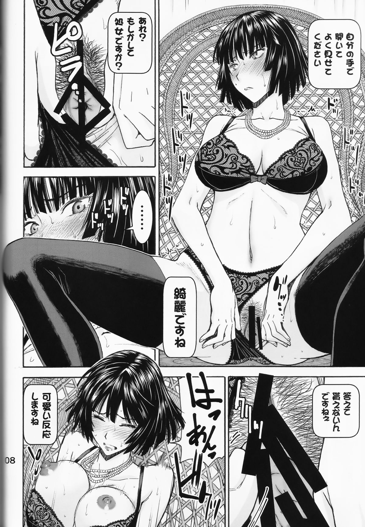 (C89) [ハイスラスト(いのまる)] 現役B級1位ヒーロー地獄のフブキAVデビュー!! (ワンパンマン)