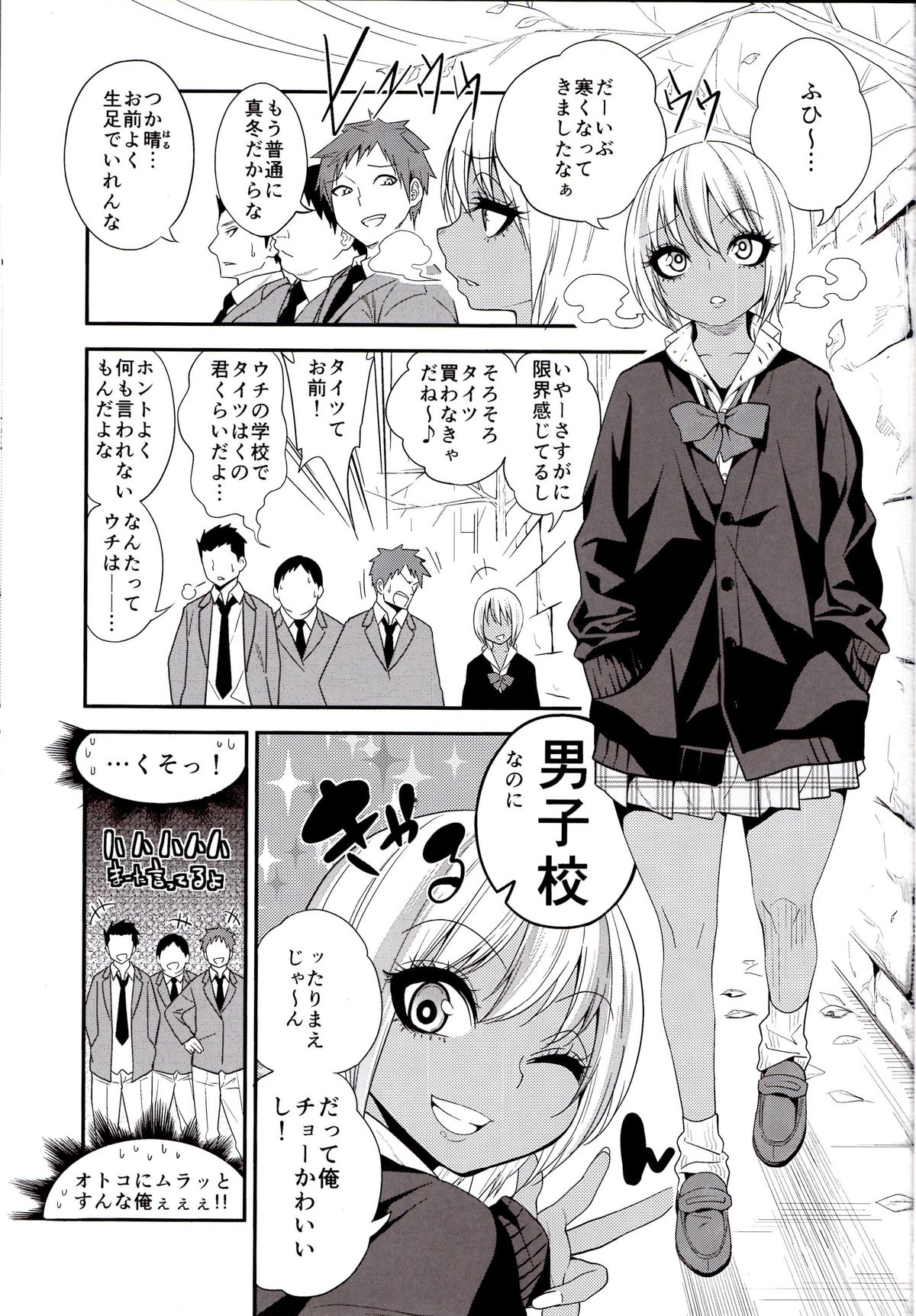 (C89) [ぐじら4号 (ぐじら)] ギャルビッチ少年の淫性