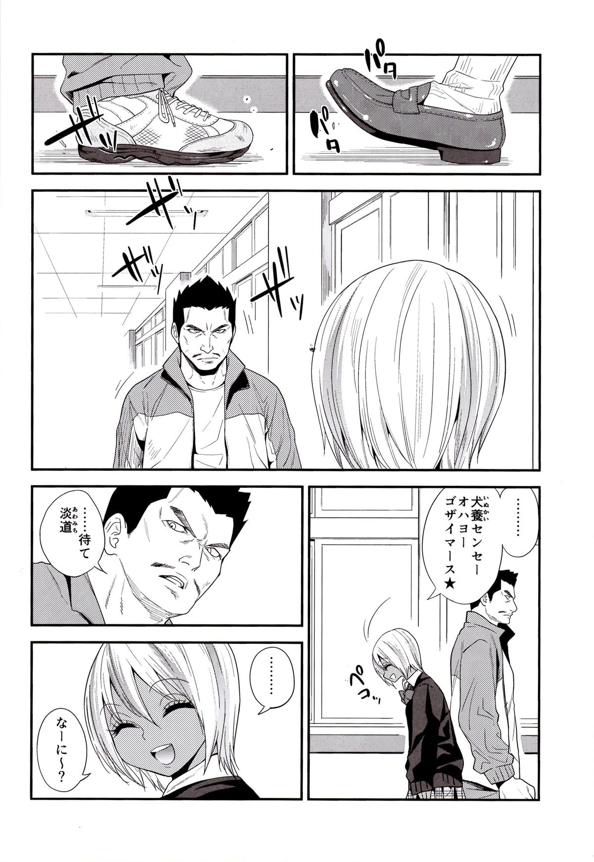 (C89) [ぐじら4号 (ぐじら)] ギャルビッチ少年の淫性