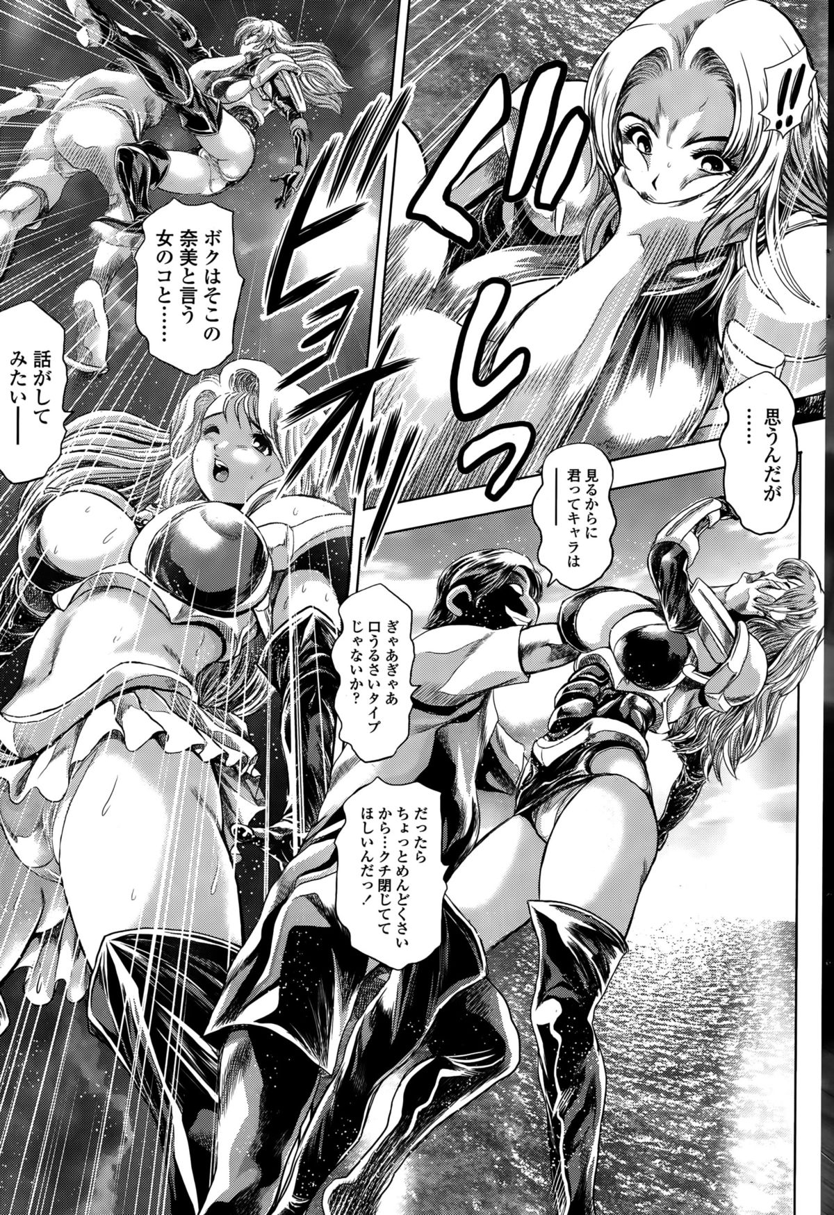 [ちゃたろー] 奈美リターン!