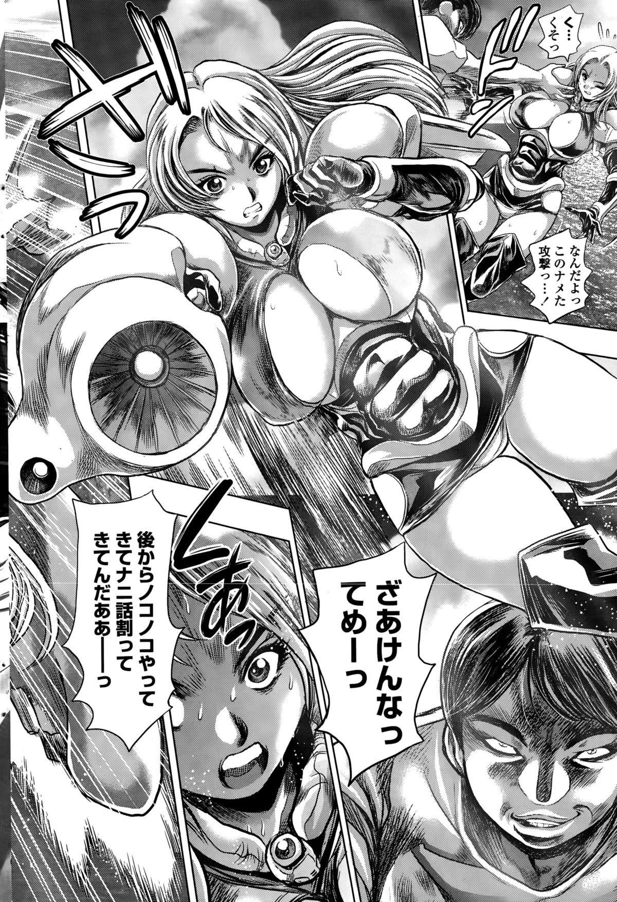 [ちゃたろー] 奈美リターン!