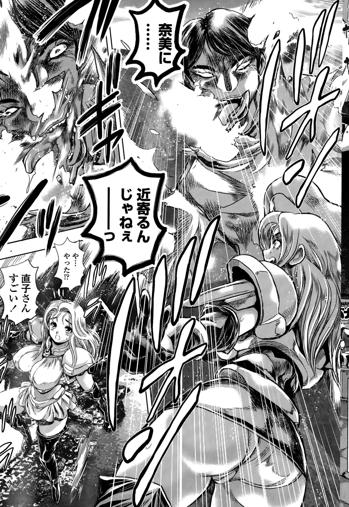 [ちゃたろー] 奈美リターン!