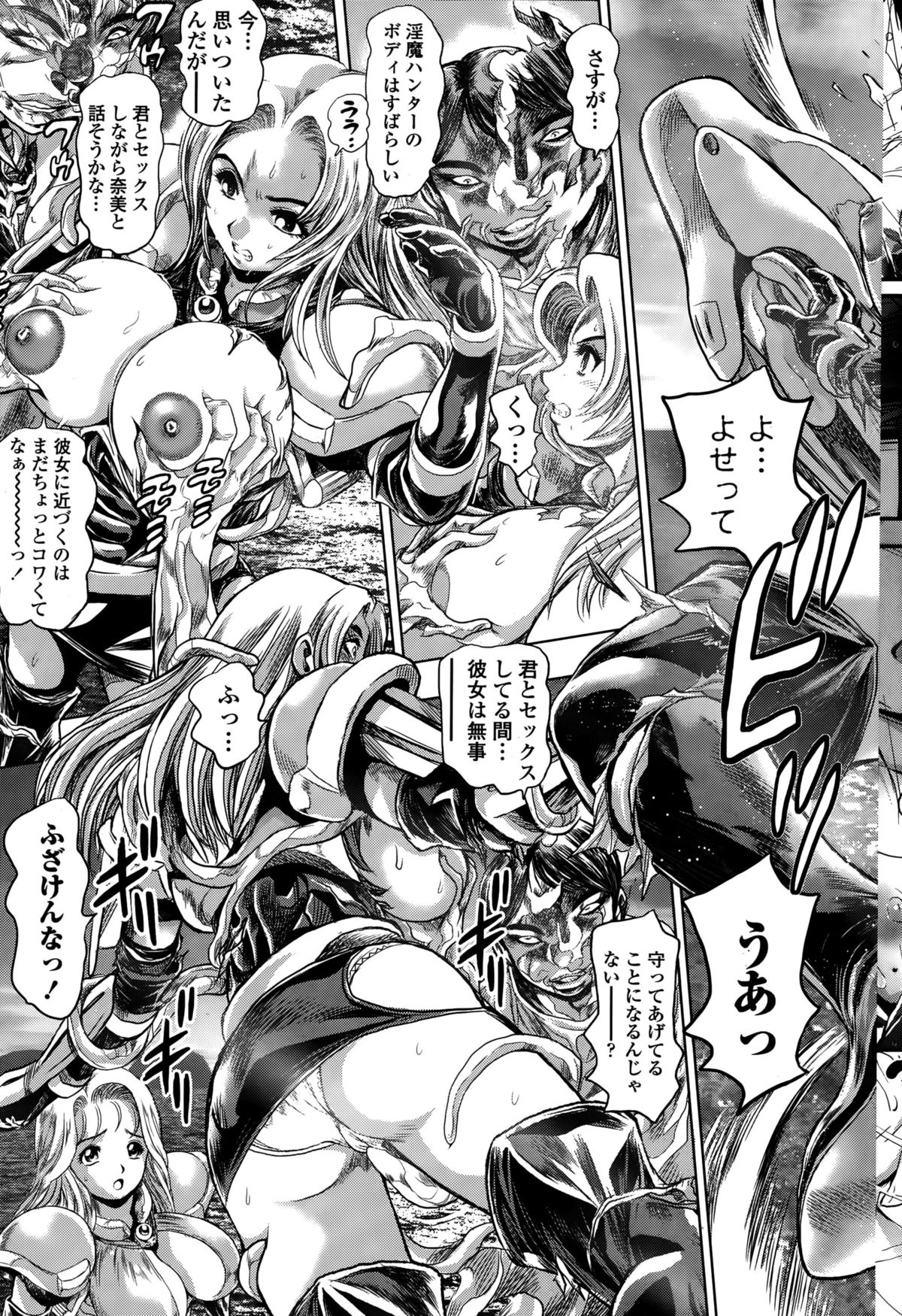 [ちゃたろー] 奈美リターン!