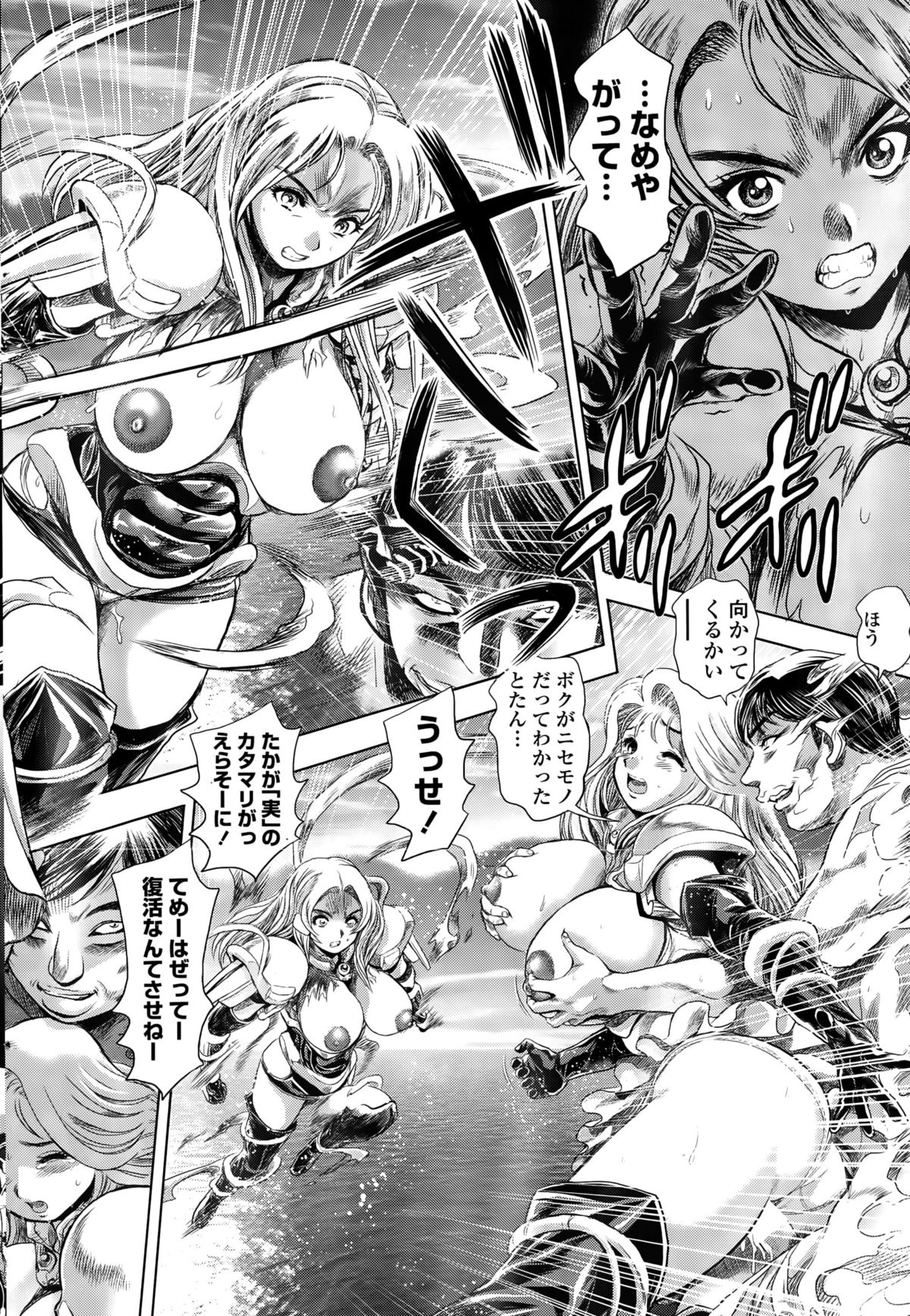 [ちゃたろー] 奈美リターン!