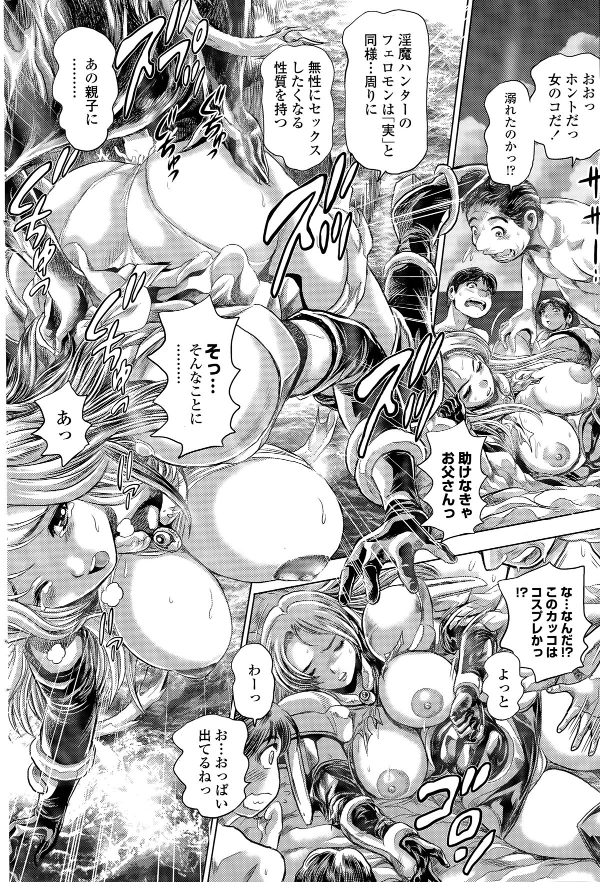 [ちゃたろー] 奈美リターン!