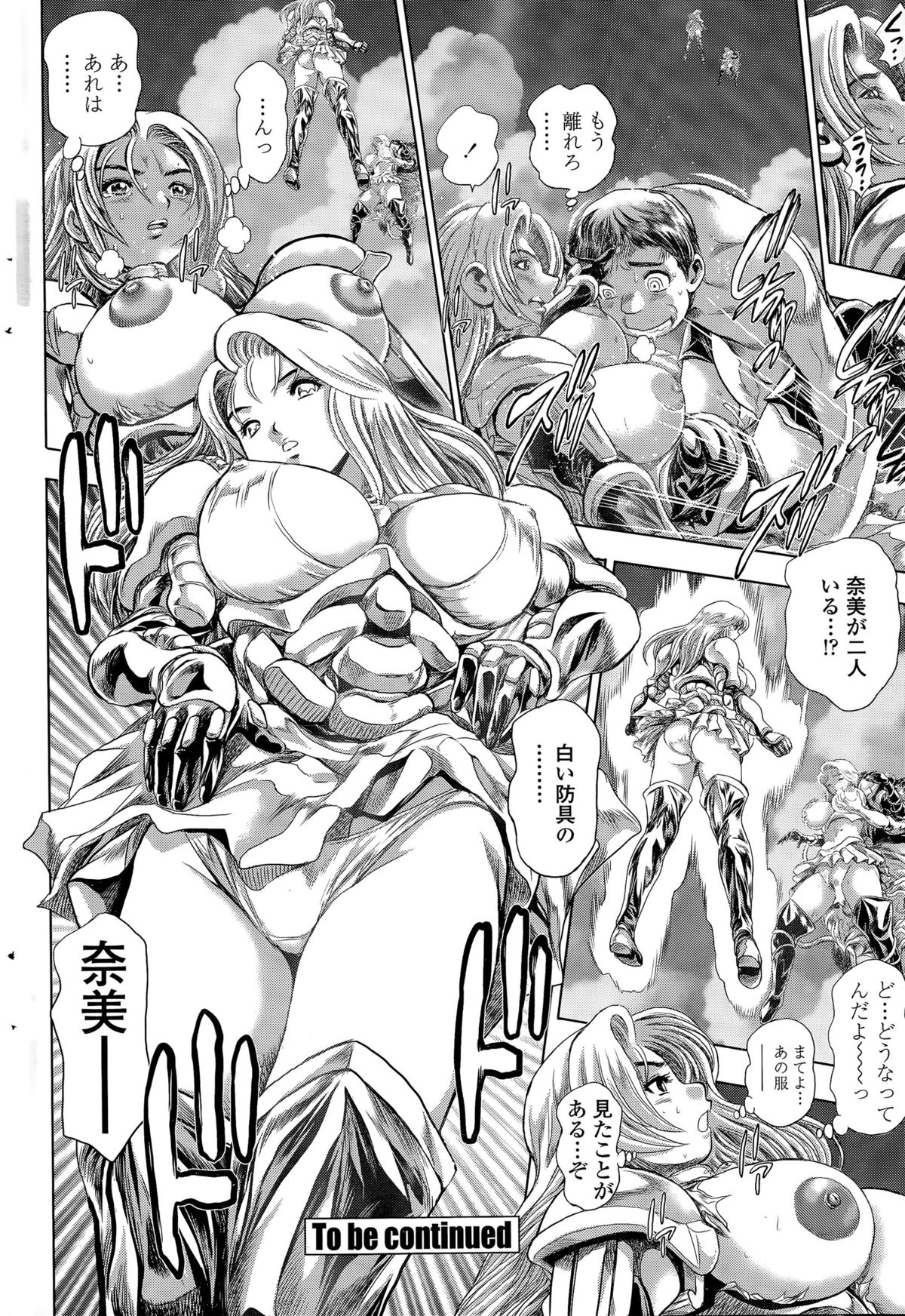 [ちゃたろー] 奈美リターン!