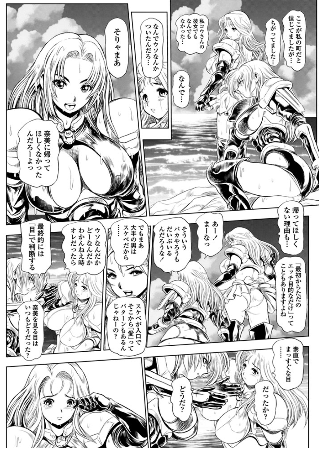 [ちゃたろー] 奈美リターン!
