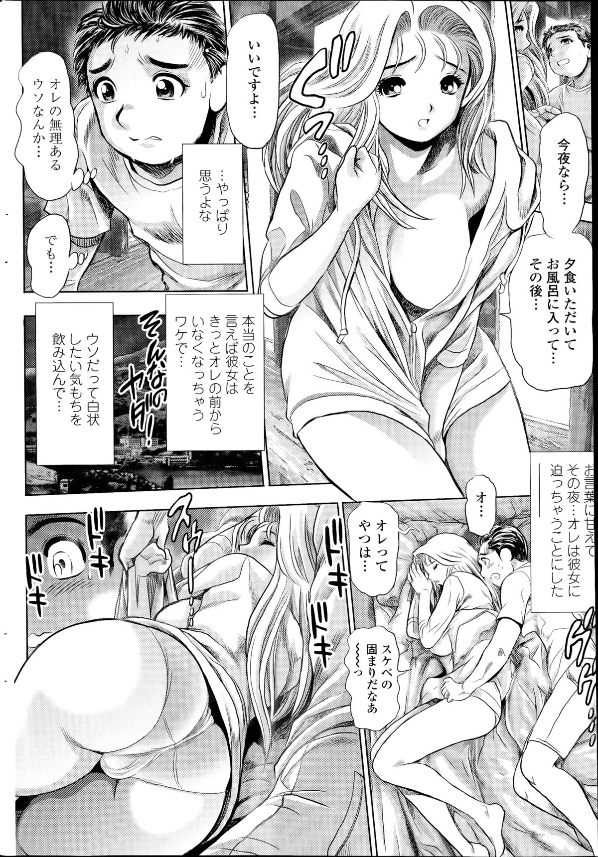 [ちゃたろー] 奈美リターン!