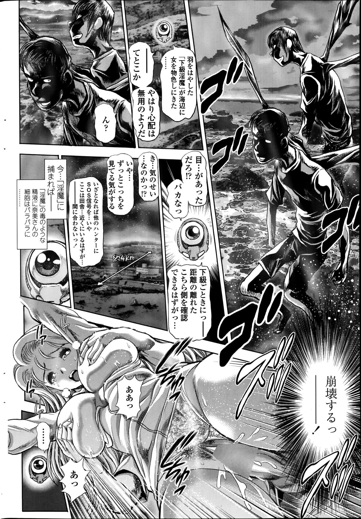 [ちゃたろー] 奈美リターン!