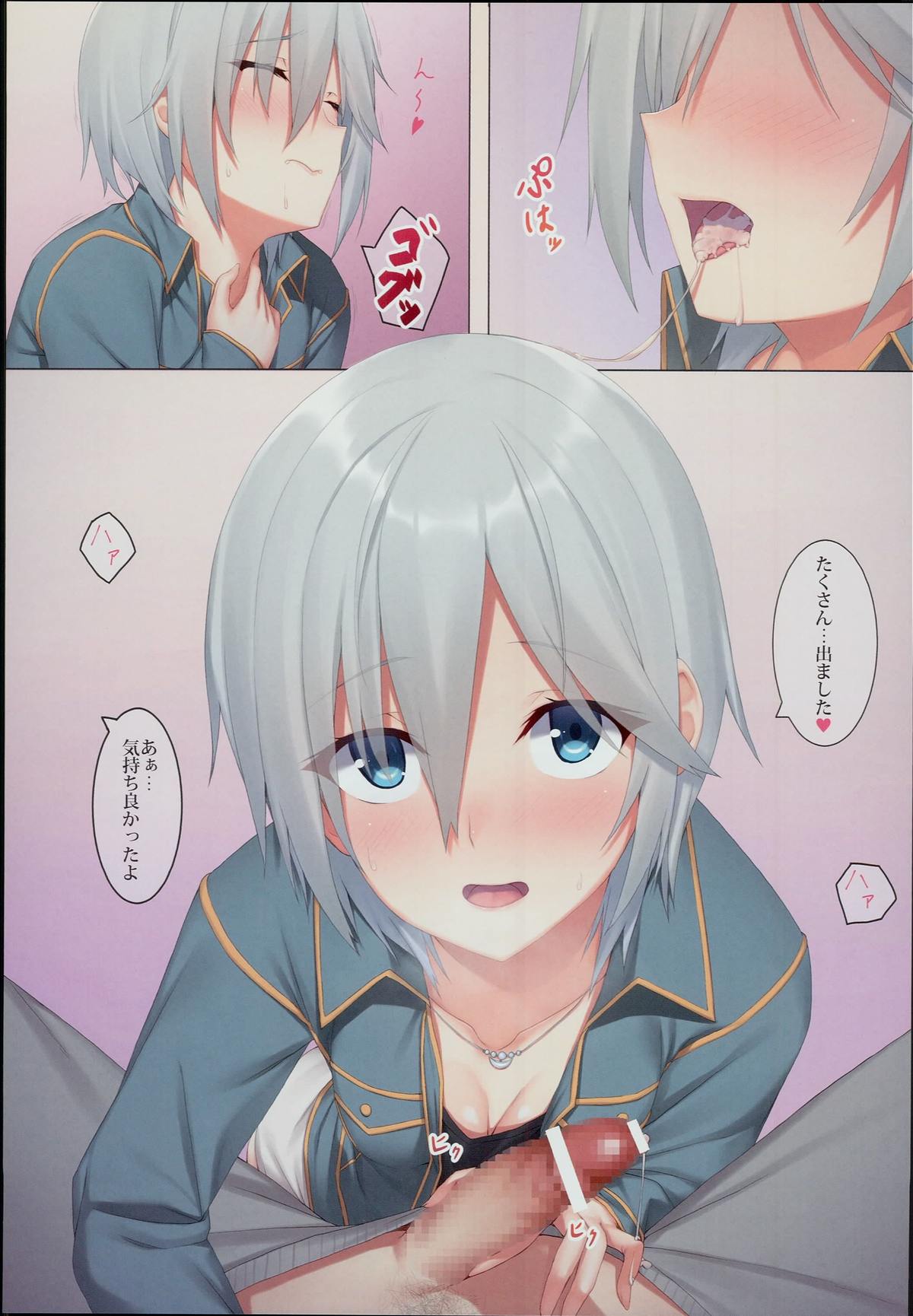 (C89) [ティタノマキア (御雷)] お願い！アナスタシア (アイドルマスターシンデレラガールズ)