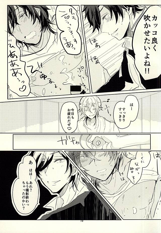 (閃華の刻斬) [petit_lity (ぷち)] 伊達組AVものがたり (刀剣乱舞)