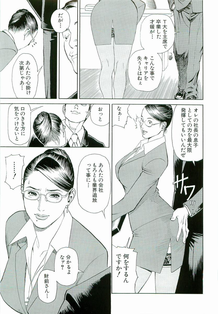 [十六夜清心、山咲まさと] M女専科