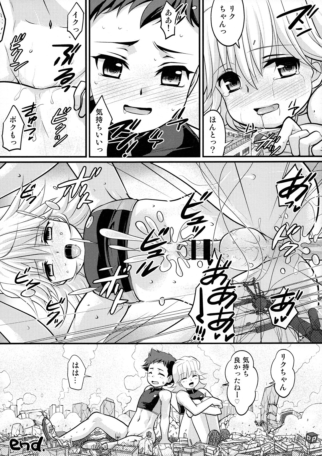 (C89) [寅島市広報課 (とらじまねこ)] やっぱり! しょたこんび