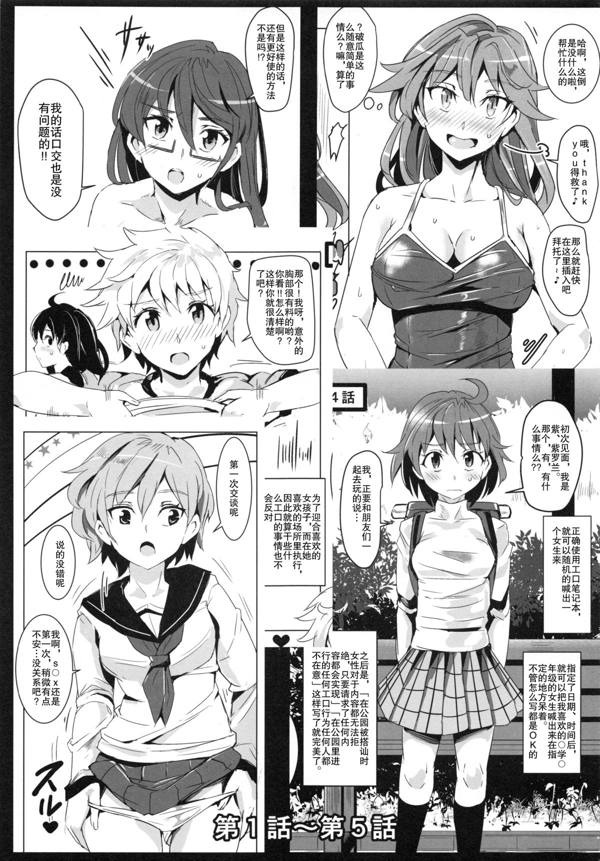 (C86) [にゅう工房 (にゅう)] エロノートclub [中国翻訳]