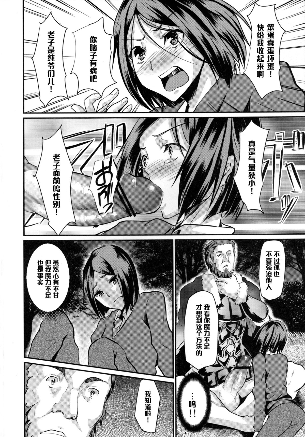(C81) [カンナビス (しまじ)] Fuck/ero (Fate/Zero) [中国翻訳]