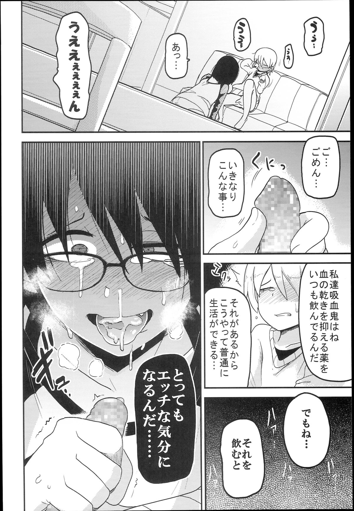 (C89) [笑顔が一番 (つくすん)] 花姫姦々