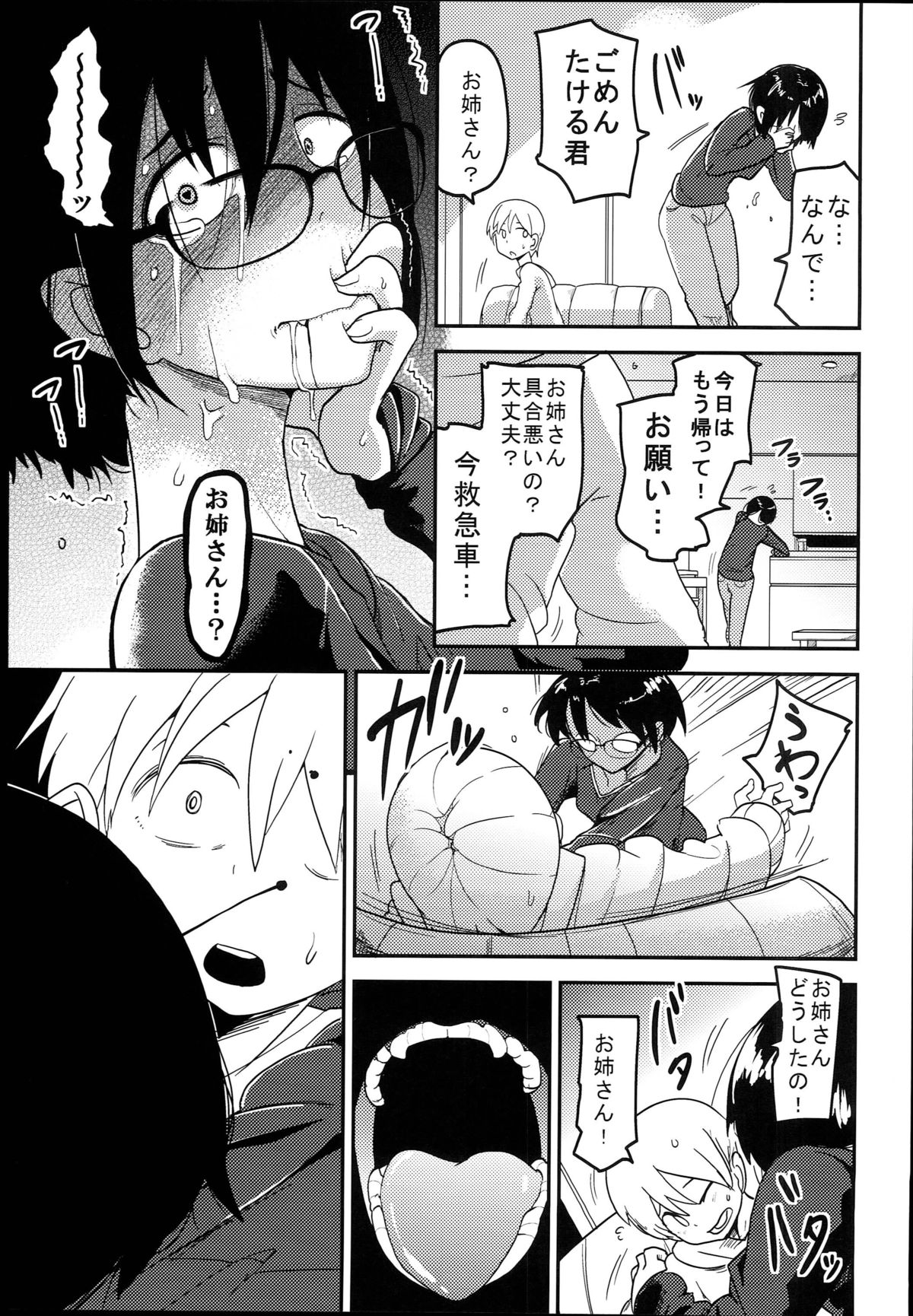 (C89) [笑顔が一番 (つくすん)] 花姫姦々