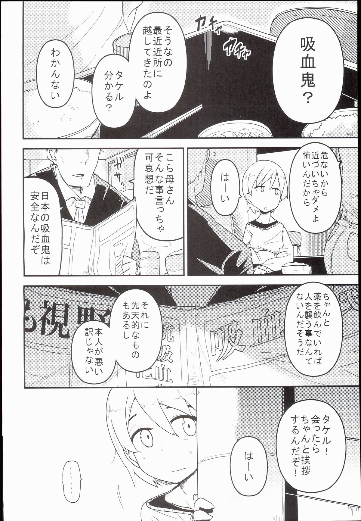(C89) [笑顔が一番 (つくすん)] 花姫姦々