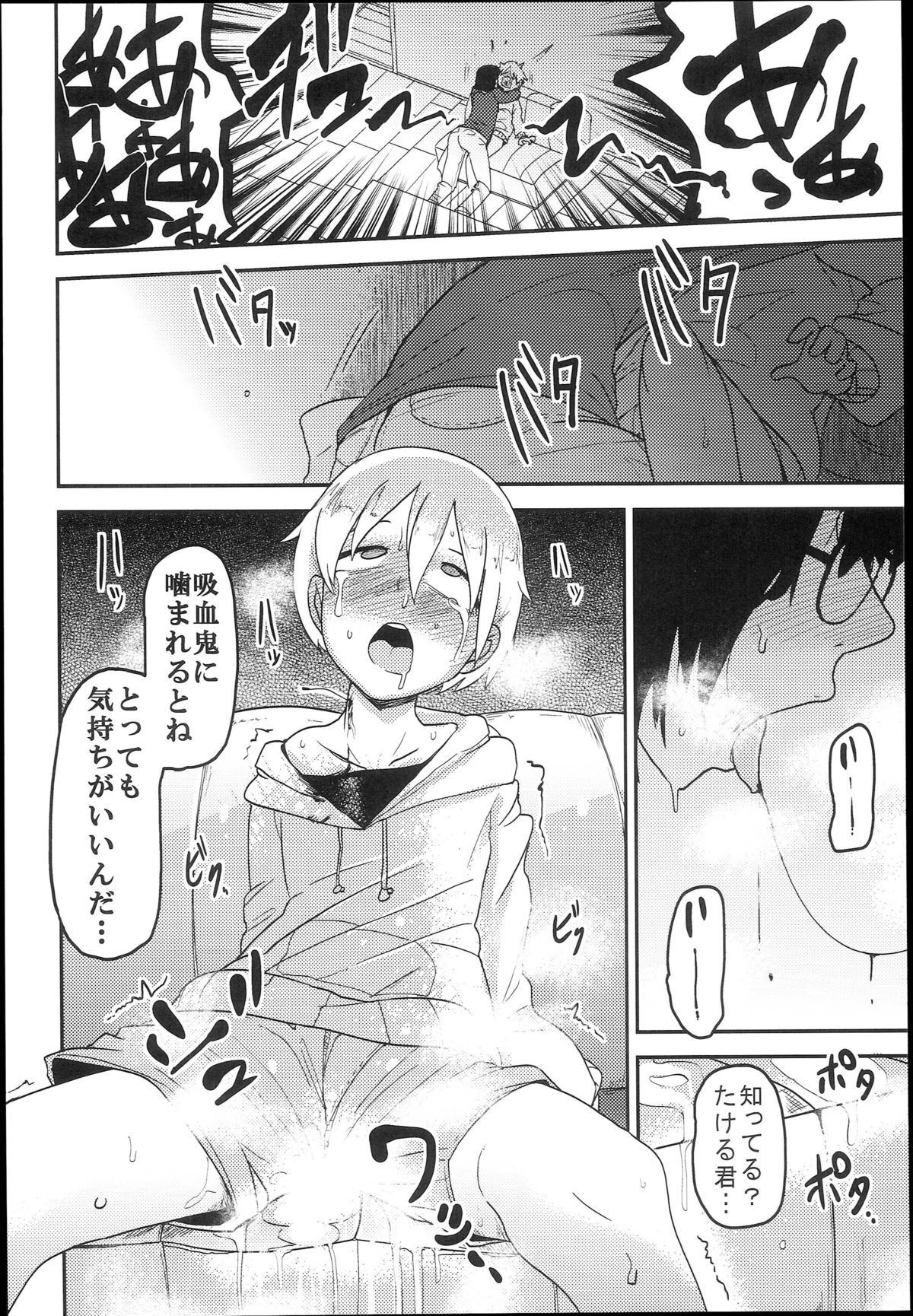 (C89) [笑顔が一番 (つくすん)] 花姫姦々