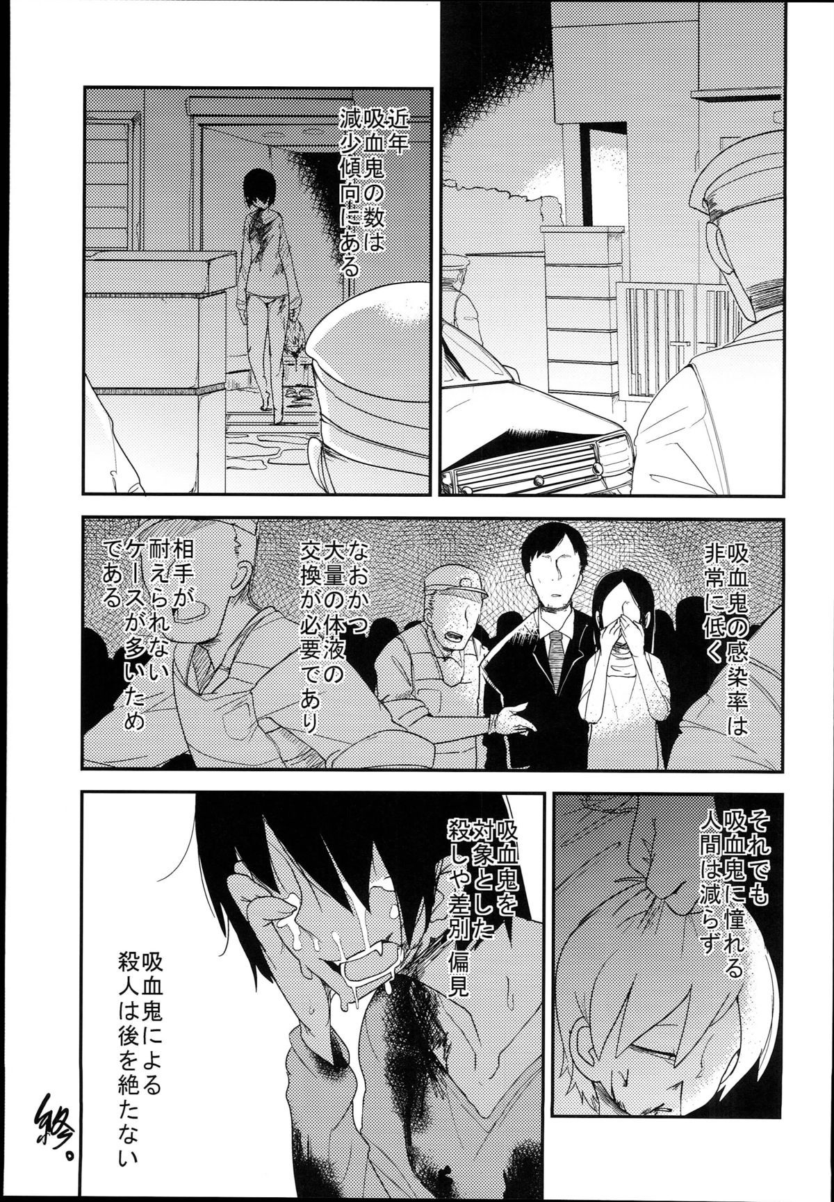 (C89) [笑顔が一番 (つくすん)] 花姫姦々