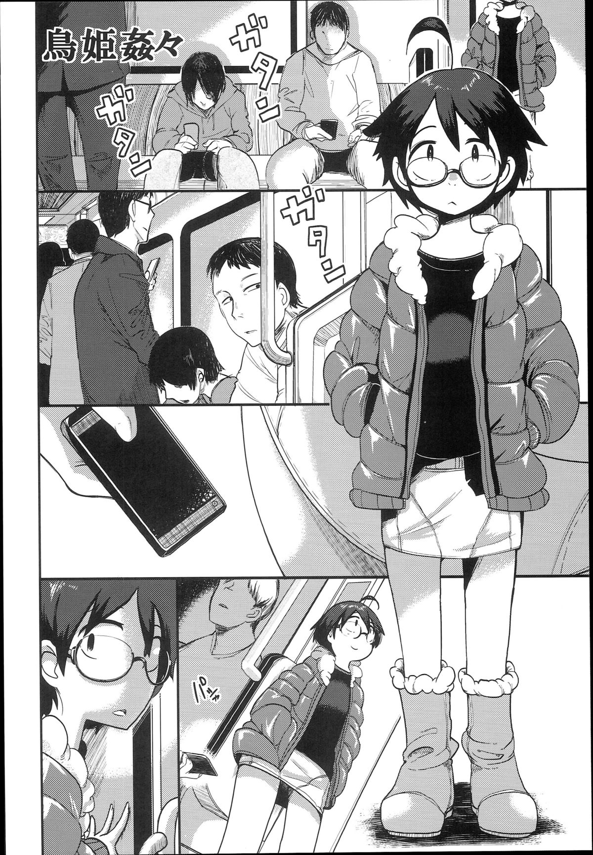 (C89) [笑顔が一番 (つくすん)] 花姫姦々