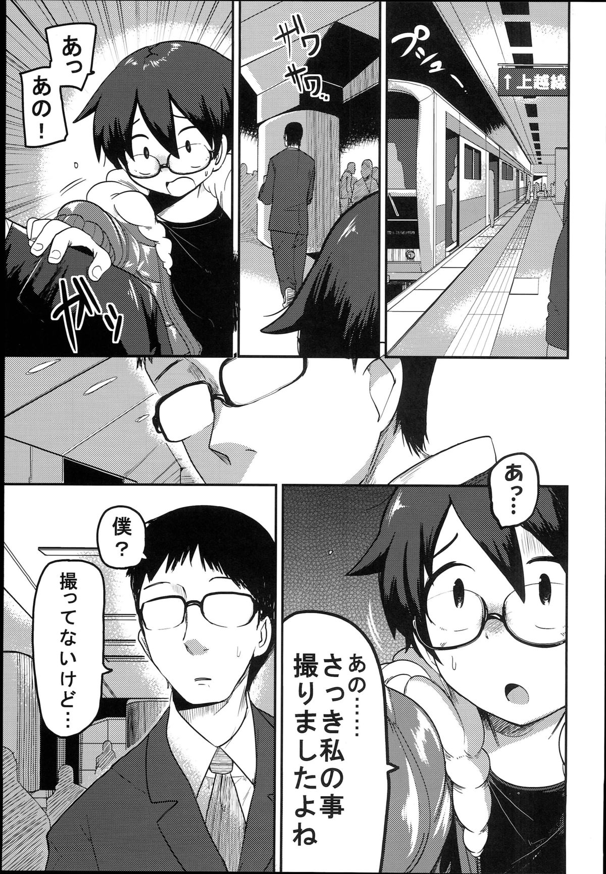 (C89) [笑顔が一番 (つくすん)] 花姫姦々