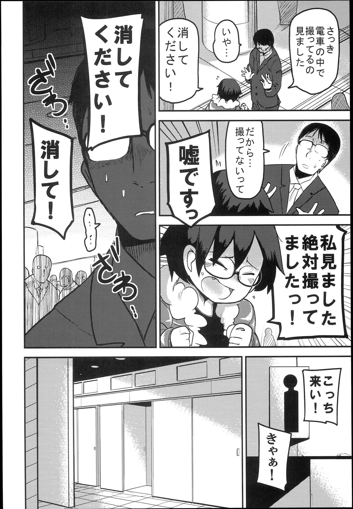 (C89) [笑顔が一番 (つくすん)] 花姫姦々