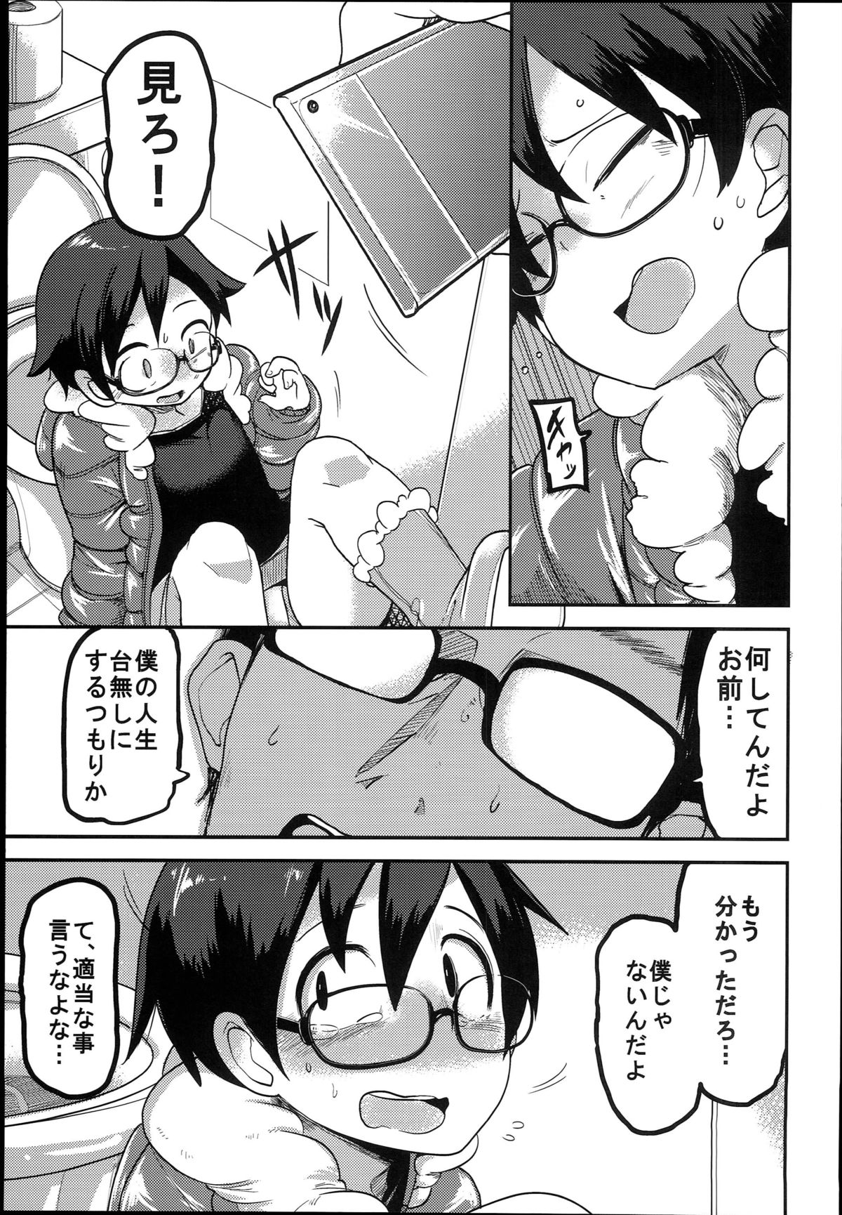 (C89) [笑顔が一番 (つくすん)] 花姫姦々