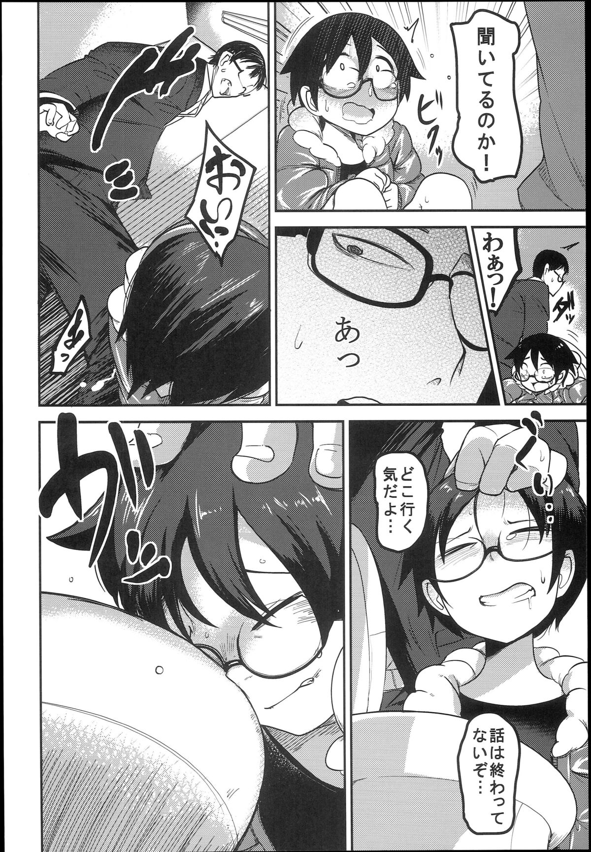 (C89) [笑顔が一番 (つくすん)] 花姫姦々