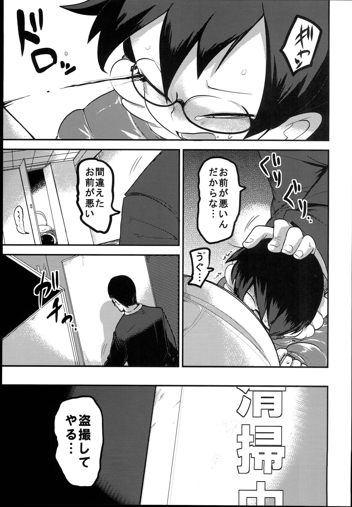 (C89) [笑顔が一番 (つくすん)] 花姫姦々