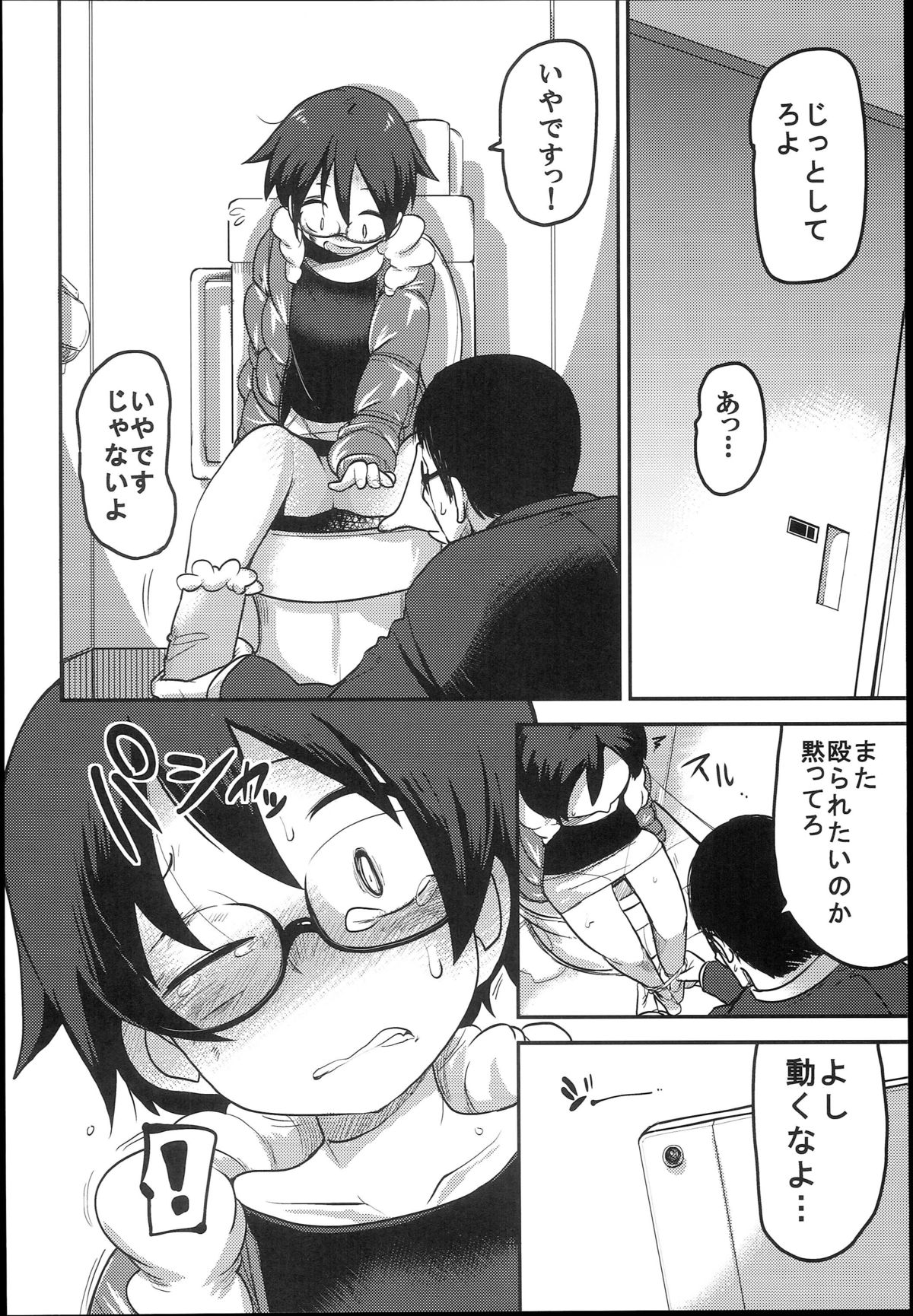 (C89) [笑顔が一番 (つくすん)] 花姫姦々