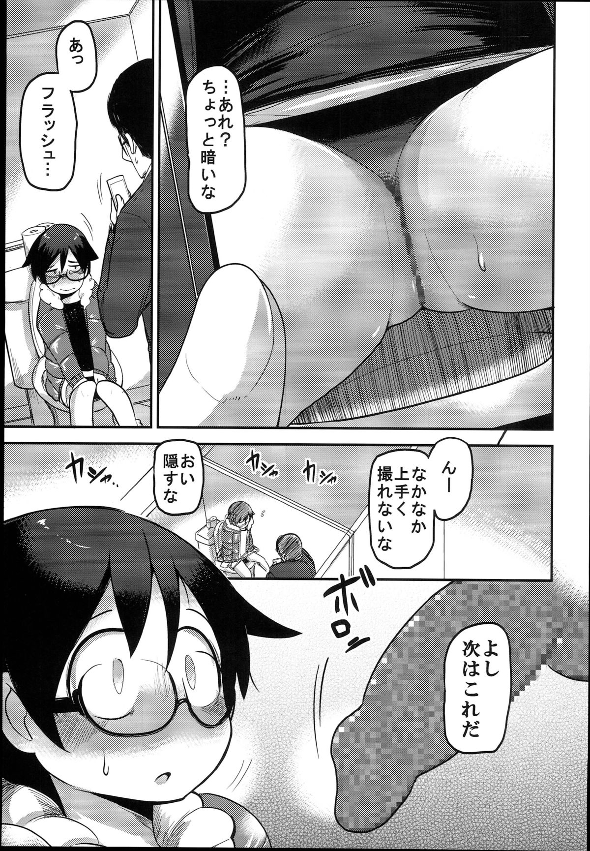 (C89) [笑顔が一番 (つくすん)] 花姫姦々