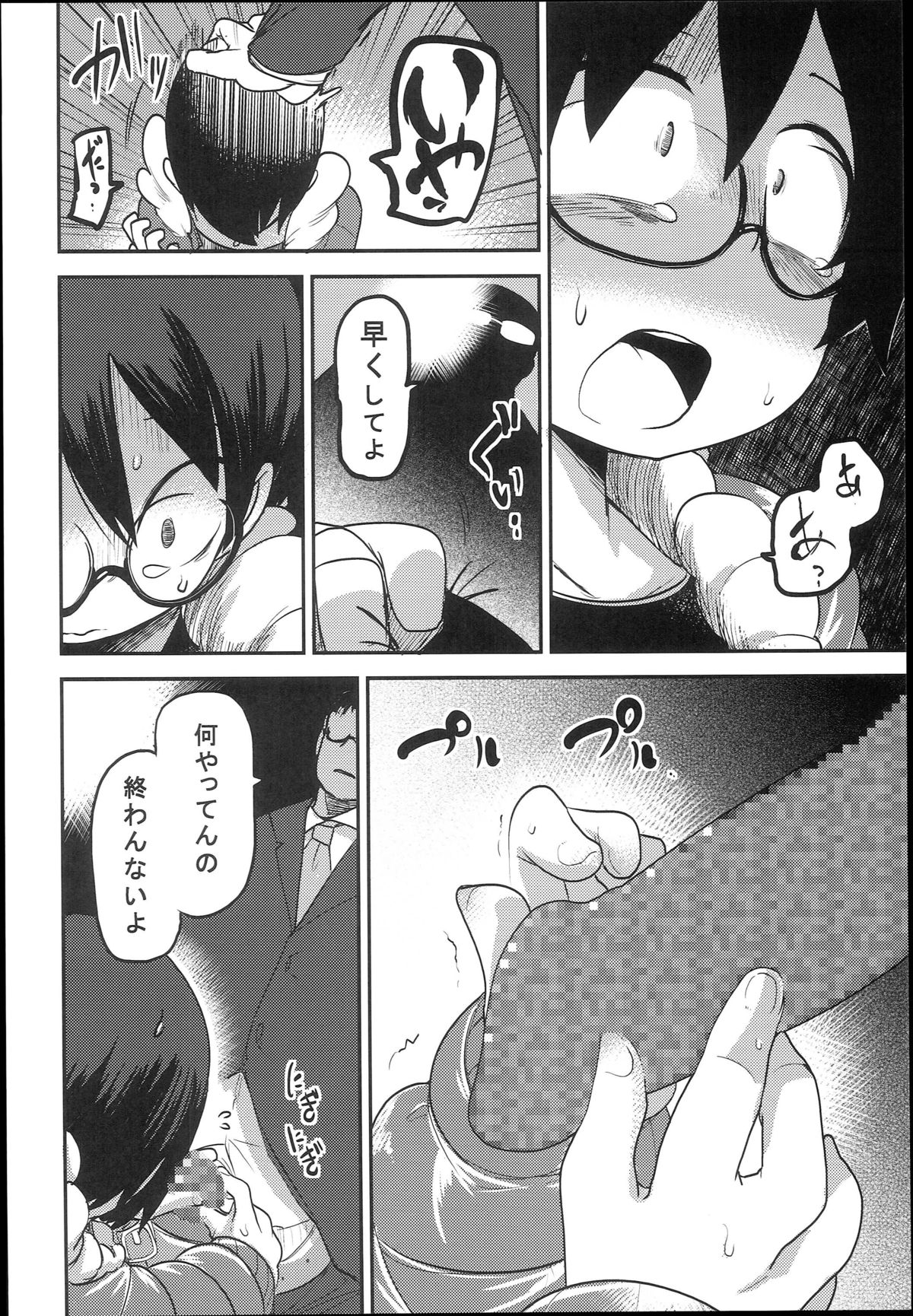 (C89) [笑顔が一番 (つくすん)] 花姫姦々